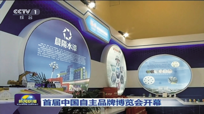 榮耀加冕 實力見證 晨陽水漆榮獲2025年度多項影響力品牌大獎，匠心創新領跑地坪工程新紀元