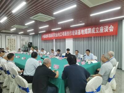 擦亮“大千故里”金字招牌 國字號書畫基地落戶四川內江，助力文化藝術交流繁榮