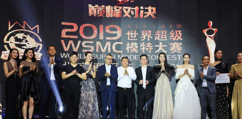 世界超級模特大賽北京賽區總決賽完美落幕，超模新勢力璀璨發聲