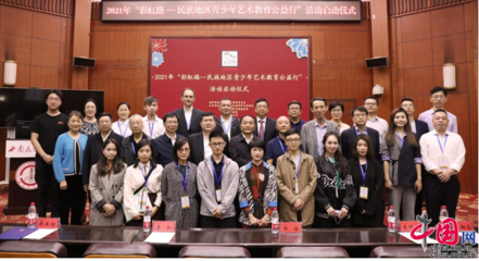 彩虹路-民族地區(qū)青少年藝術(shù)教育公益行活動(dòng)在西南民大啟動(dòng)，四川組織文化藝術(shù)交流活動(dòng)