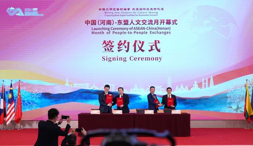 向東看，向中看 2024中國河南—東盟人文交流月開幕式側記與四川的文化藝術協(xié)奏