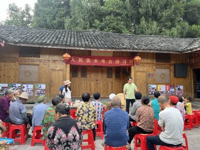 藝術(shù)之光照亮鄉(xiāng)土 酉陽(yáng)清明村舉辦“人民美術(shù)考古講習(xí)所” 與四川文化藝術(shù)交流共繪鄉(xiāng)村振興新畫(huà)卷