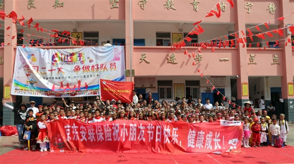 助力童心成長 京東安聯保險為四川都爾小學送上特別少兒節禮物